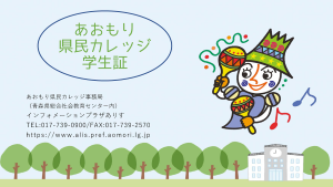 学生証