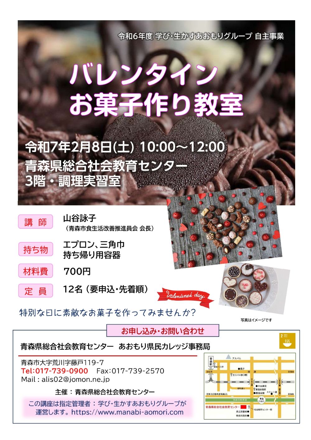 04_R6_jishujigyou_ryourikyousitu02_tirasi.jpg