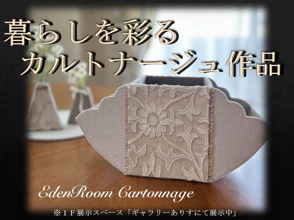 cartonnage02.jpg