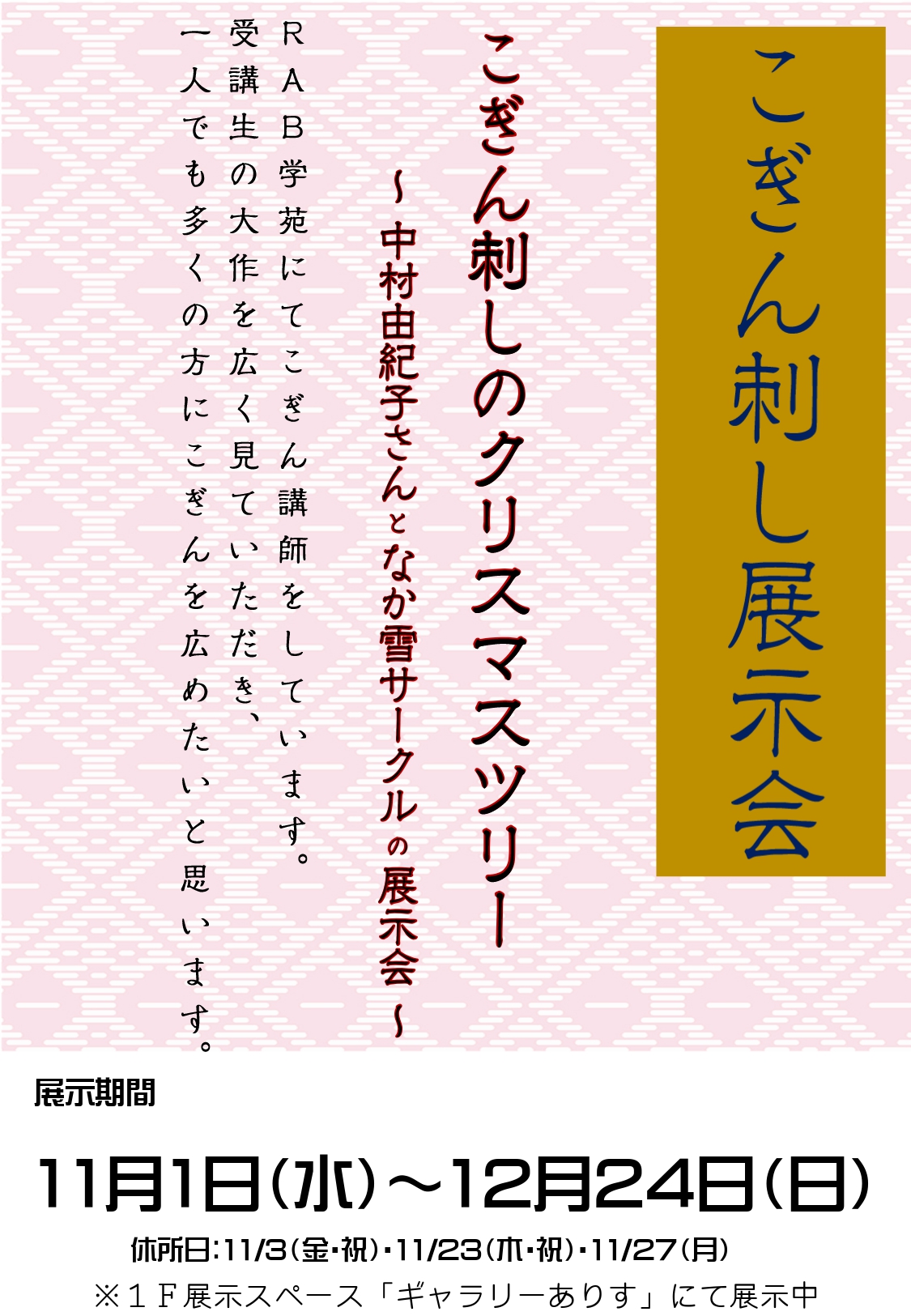 koginzashi_poster2.jpg