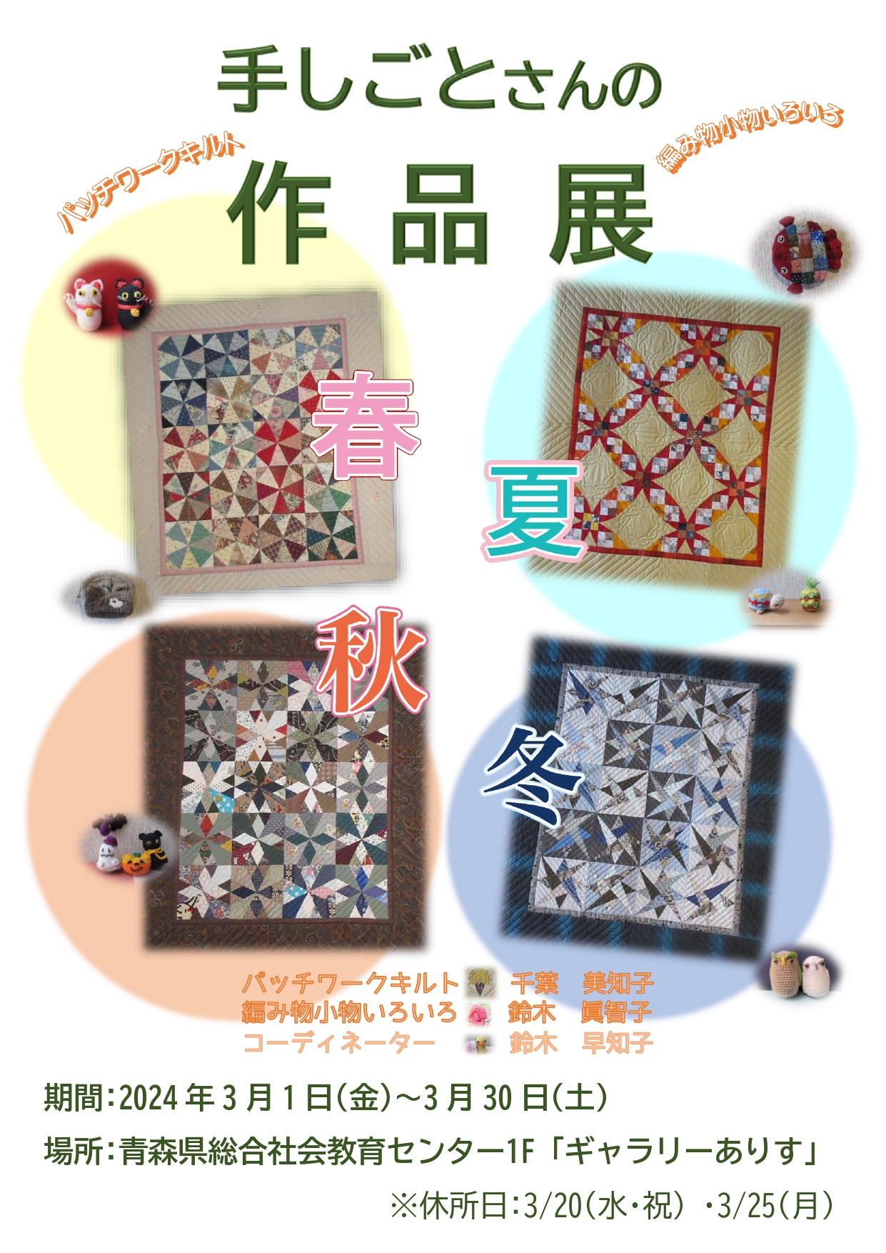 tesigoto_poster01.jpg
