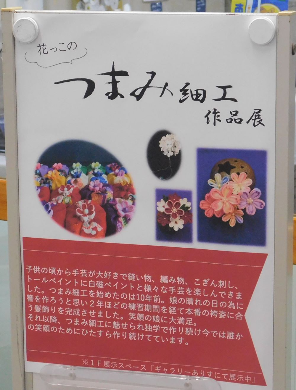 tumamizaiku01.jpg