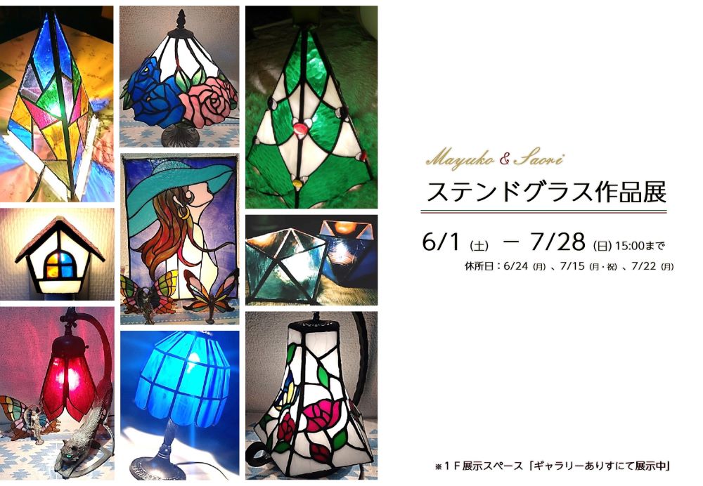 R6_gallery-alis_03_stained-glass_poster.jpg