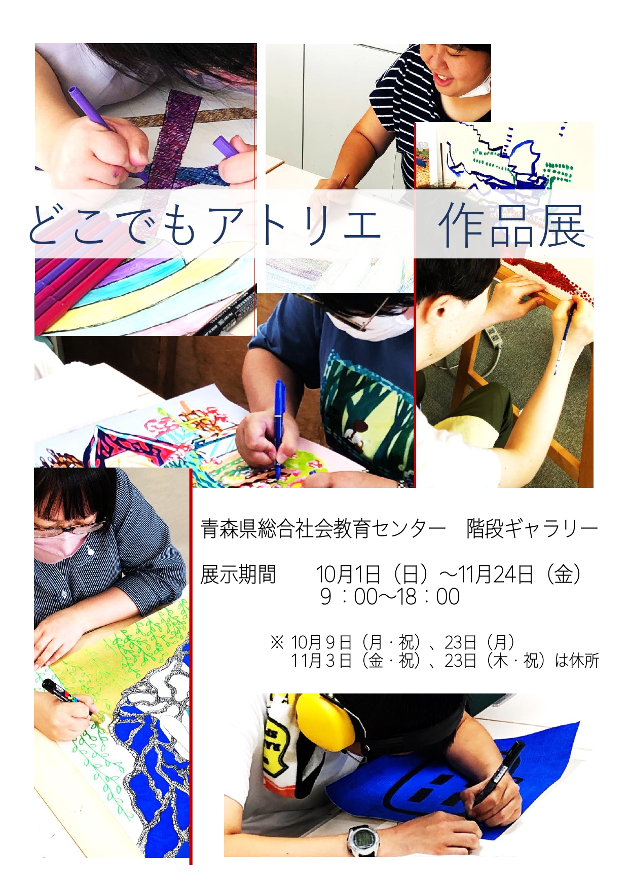 dokodemo_poster.jpg