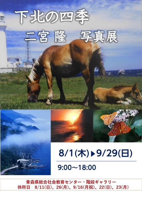 shimokita_poster.jpg