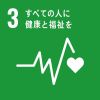 sdg_icon_03_ja_2.jpg
