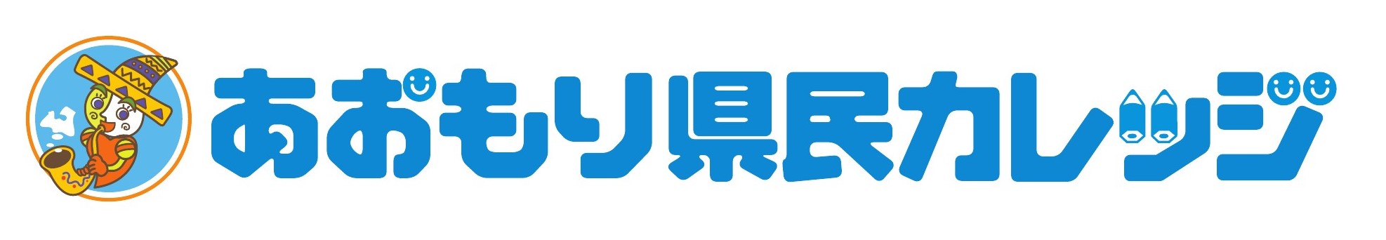 県民カレッジロゴ