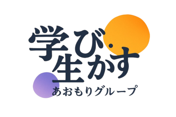 学び・生かすあおもりグループ ロゴ
