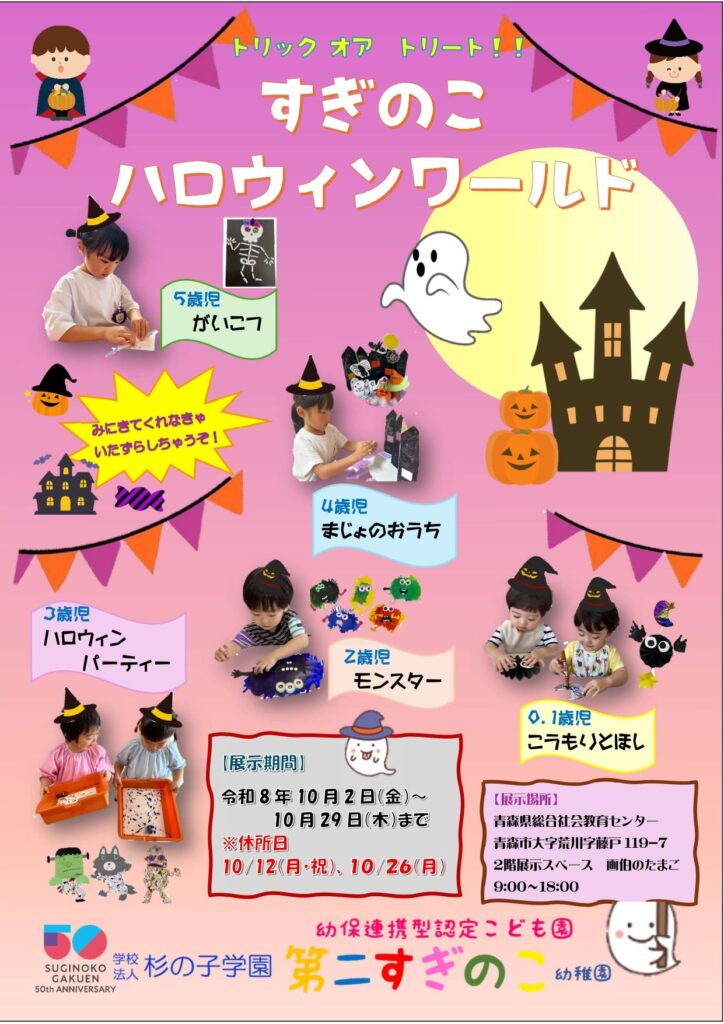 2階展示スペース（「画伯のたまご」）